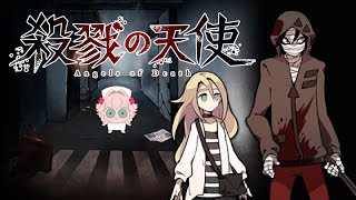 - ❝ ♡ ┊  I'll be a good sacrifice!  [ANGELS OF DEATH CHAPTER 2]