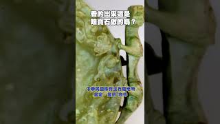 看得出來，這是何種寶石製作的嗎？😍 #今日鑑定物件 #中華民國珠寶玉石鑑定所 #好奇 #想知道 #珠寶 #玉石 #翡翠 #jade #熱門 #寶石 #價格 #猜猜看  #珍珠