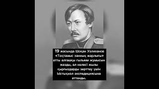 Сіз 20 жасыңызда не істедіңіз?#қазақстантарихы #тарих #қазақстан #қазақтарихы