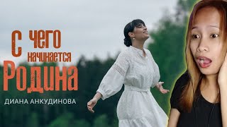 Diana Ankudinova - From what the motherland begin | Reaction