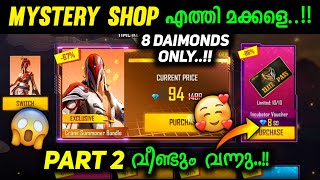 NEW MYSTERY SHOP 2.0 EVENT FREE FIRE MALAYALAM😻💎 | FREE FIRE NEW EVENT MALAYALAM|FREE FIRE MALAYALAM