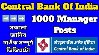 Central Bank of India 1000 Manager Posts Online Apply / Central Bank of India Recruitment 2023