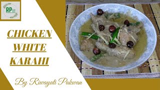 Chicken White Karahi | Restaurant Style Chicken White Karahi | Riwayati Pakwan