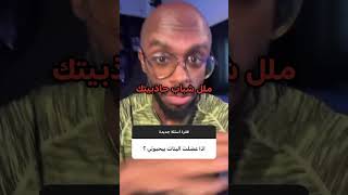 اذا صار عندي عضلات البنات راح يحبوني؟