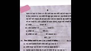 9th class SA2 Hindi exam paper 2023 2024