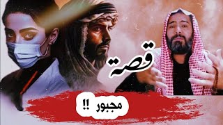 قصة البنت المزيونة  !!  من فضاعتها تشيب الراس