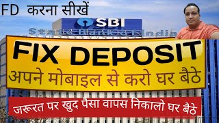 sbi fixed deposit kaise kare ! Yono SBI Fixed Deposit Kaise Kare 2022 | fixed deposit in sbi bank