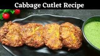 इस बारिश के मौसम में बनाए गरमा गर्म पत्ता गोभी के कबाब || Cabbage Cutlet Recipe || Veg Recipe ||