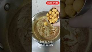 भज्यांची आमटी #स्वयंपाकघरातीलक्रिएटिविटी #cooking #recipe #viral #shorts