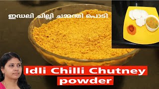 Idli Podi Chutney Podi recipe in Malayalam ഇഡലി പൊടി Idli Milagai Podi Idly Powder Gunpowder