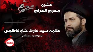 Live Majlis | 3rd Muharram | Maulana Syed Arif Hussain Kazmi | New Rizvia