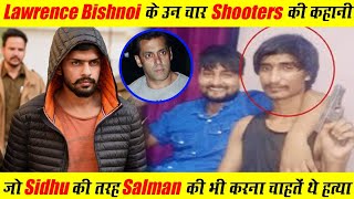 लॉरेन्स के उन 4 शूटर्स की कहानी जो सलमान को मारना चाहते हैं ! Lawrence Bishnoi Gang Story