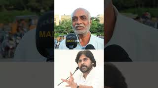 పవన్ కళ్యాణ్ గారి పరిపాలన ఎలా ఉంది #pawankalyan  #shortsvideo #yt #manabharatnews