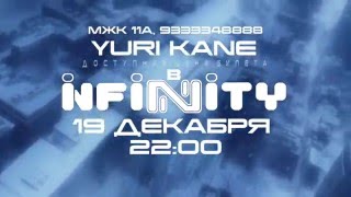 Yuri Kane | INFINITY | Канск | 19 Декабря