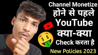 YouTube monetize hone se pahle kya kya check karta hai | YouTube kya kya check karta hai