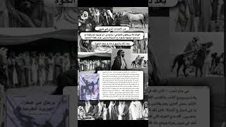 من كتاب دواتي ان الولادعه من عنزه يربطون رشيدي عندما مادفع الخاوه