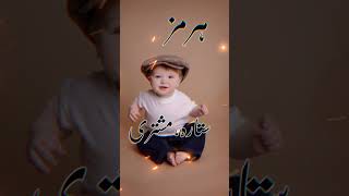 Top 12 Most Stylish & Unique Islamic Baby Boys Name With Meaning In Urdu Hindi #muslimnames #2023