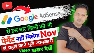 Google Adsanse Payment Not Received In Bank || Google Adsanse Payment September 2022