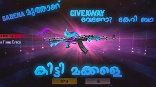 Garena മുത്താണ് 😍ഒന്നും നോക്കിയില്ല ഞാൻ എടുത്തു FREE FIRE BLUE FLAME DRACO AK |GiveAway