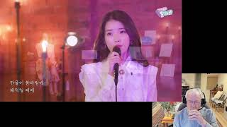 Reaction to IU 'By the Stream' from 'Palette Show' ep 8 | '팔레트쇼' 8회 아이유 'By the Stream'에 대한 반응