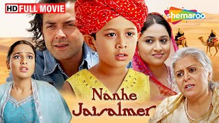 जब बॉबी नन्हे की बहन की शादी में नहीं आता - Nanhe Jaisalmer (Full Film) - Bobby Deol Movies