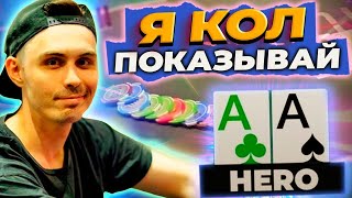 Офлайн челлендж! Покер влог #2