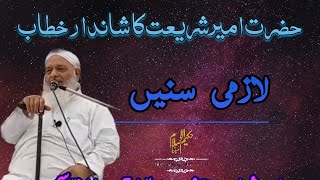 hazrat Maulana Mohammad Rahmatullah mir Qasmi latest bayan/must watch #hakeemulislammedia