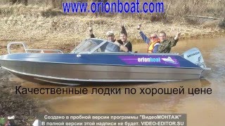 Orionboat 48 Д c мотором Honda 50