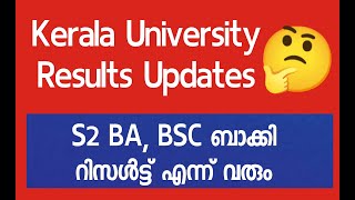 Kerala University S2 Results Update | Kerala MG Calicut Kannur University News