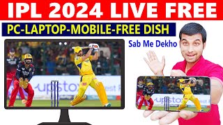 IPL 2024 Laptop Me Kaise Dekhe | IPL 2024 DD Free Dish Per Kaise Dekhe | IPL 2024 Live Kaise Dekhe