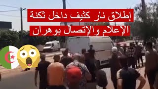 العسكري صاحب مجزرة ثكنة الشرفاوي يدعي "زينو" ربي يرحمه