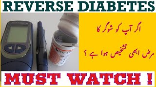 IF YOU ARE DIABETIC MUST WATCH THIS ! 🥪    شوگر کا ھل  STEPS TO FOLLOW | URDU | HINDI