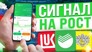 РОССИЙСКИЙ РЫНОК ЖДЁТ УВЕРЕННЫЙ РОСТ! КАКИЕ АКЦИИ ПОКУПАТЬ В ИЮНЕ?