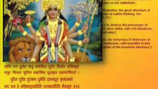 Mahisasur Maridini Stotram PART I with lyrics n meaning Voice by Uma Mohan & Gayatridevi