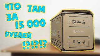 Что в коробке за 15 000 рублей !?!?!? 🙂 #шпиль​ #пк​ #авито