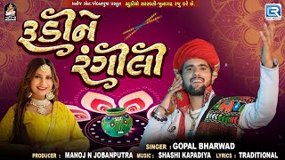 Gopal Bharwad | Titoda Raas Garba 2024 | Rudi Ne Rangili Re Vala Tari | Gujarati Superhit Garba 2024