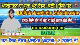 Butterfly Effect  ਇਕ ਖਿਡਾਰੀ ਦੇ ਖ਼ਤਮ ਹੋਣ ਨਾਲ ਘਰ ਤੋ ਪਿੰਡ ਤੋਂ ਸ਼ਹਿਰ ਤੋਂ ਜ਼ਿਲ੍ਹਾ ਤੋਂ ਦੇਸ਼ ਤੱਕ ਅਸਰ ਪੈਂਦਾ