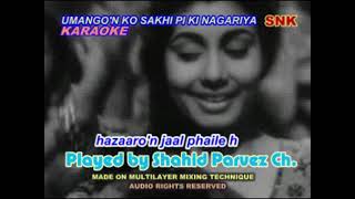 UMANGO'N KO SAKHI PI KI KARAOKE BY SHAHID PARVEZ CH