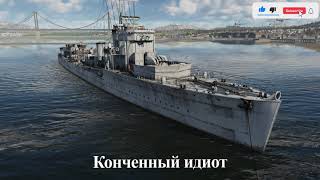 В главных ролях: War Thunder | корабли Британия