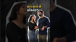 સામેવાળીને ખબર પડે તો મજા આવે | RJ Yuvraaj | Vidhi Shah | #husbandwifejokes