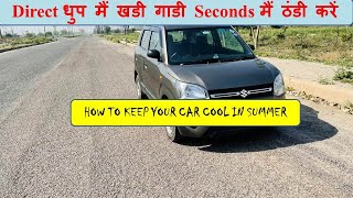 How to Use Car AC in Summer | How to cool car in Hot Summer | Car AC use tips in Summer...