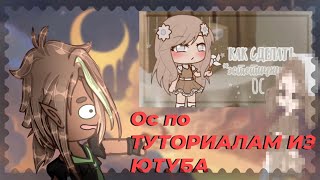 Создаю ОС по ТУТОРАЛАМ ИЗ ЮТУБА