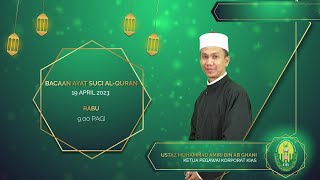 Bacaan ayat Surah al Qadr (Jamak Qiraat 10 Tariq al Syatibiyyah dan Al Durrah)