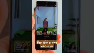 first look of vivo v40| latest smart phone| tranding| |vivo v40| v40 pro| #smartphone #vivo #v40