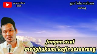 JANGAN muda mengkafirkan seseorang || gus baha terbaru 2024