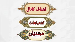 توضیحاتی کوتاه در باب افراد مبتدی