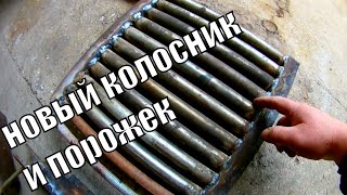 КОТЕЛ ХОЛМОВА. ПОРОЖЕК С ОТВЕРСТИЯМИ 5 мм.ГОРЕНИЕ