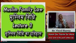 Lecture 3 | मुस्लिम विधि का इतिहास | Muslim Family Law | मुस्लिम पारिवारिक विधि  #islamiclaw