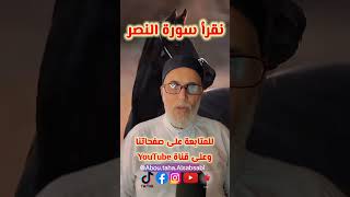 للنصر على الأعداء