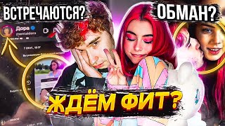 КОРЕШ И ДОРА ВСТРЕЧАЮТСЯ? ХАЗЯЕВА СНИМУТ АНГАР MORGENSHERN! КОРЕШ И ПАРАДЕЕВИЧ НА КОНЦЕРТЕ АРНИ!?